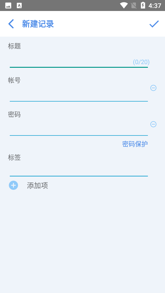帐号盒子