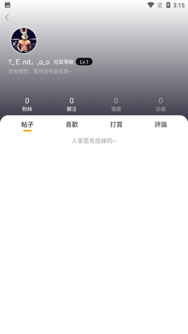 好色先生免费版