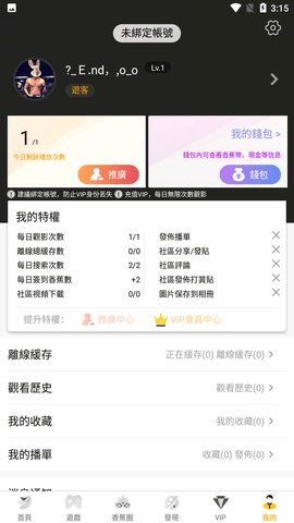 好色先生免费版