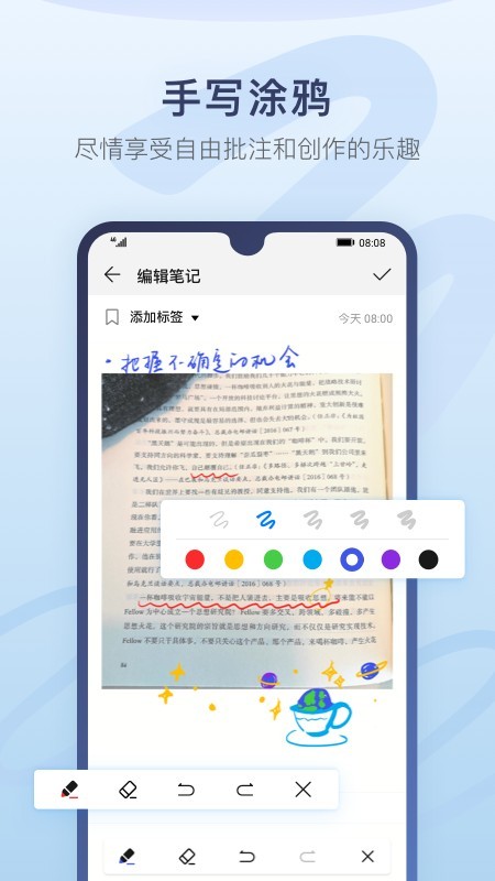 华为备忘录手机版