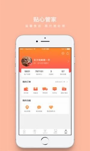 永汇小掌柜