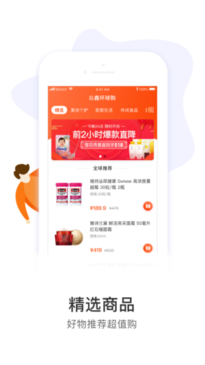 众鑫环球购