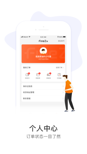 众鑫环球购