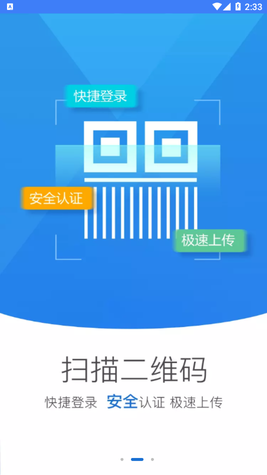 掌上登记