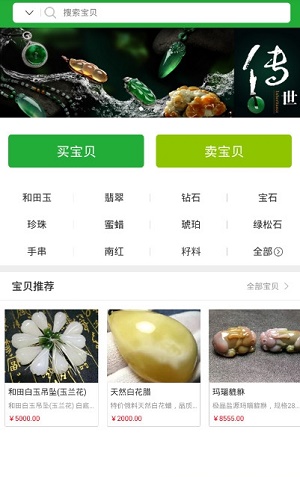 翠钻街
