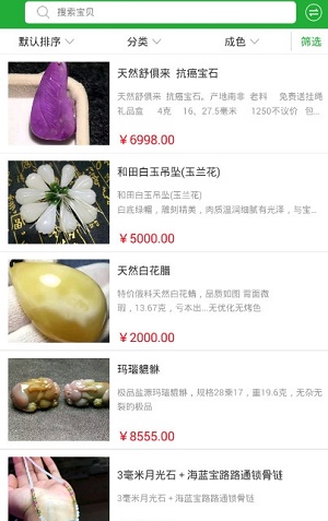 翠钻街