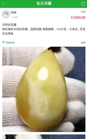 翠钻街