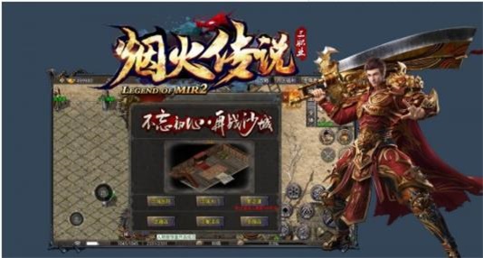 烟火传说