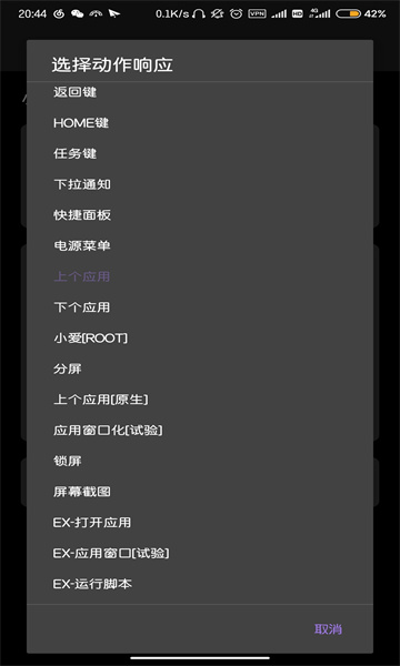 Gesture小横条