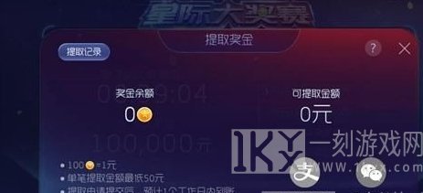 球球大作战大奖赛怎么获得奖金 球球大作战大奖赛如何通关