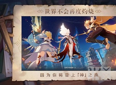 原神深渊11层打法指南 原神深渊11层新手通关攻略