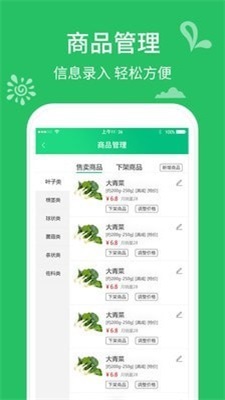 汇惠菜