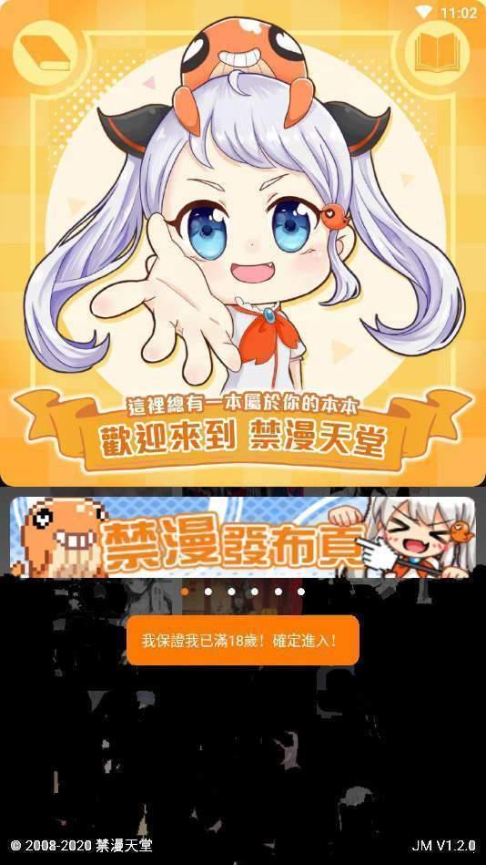 18comic2绅士版