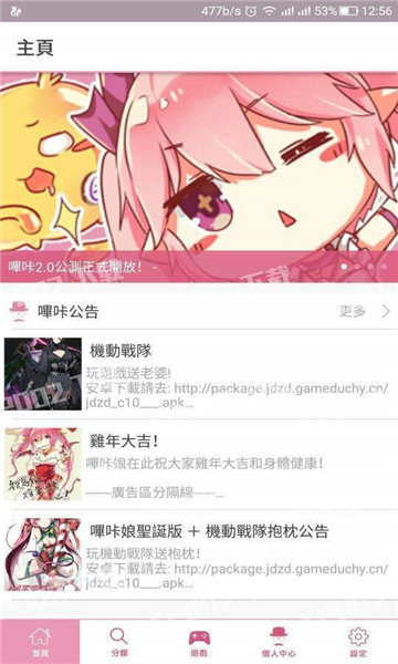 咔咔动漫app