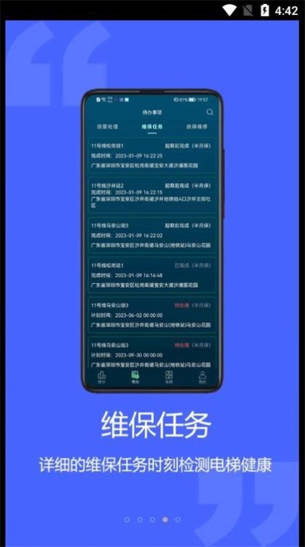 梯智宝