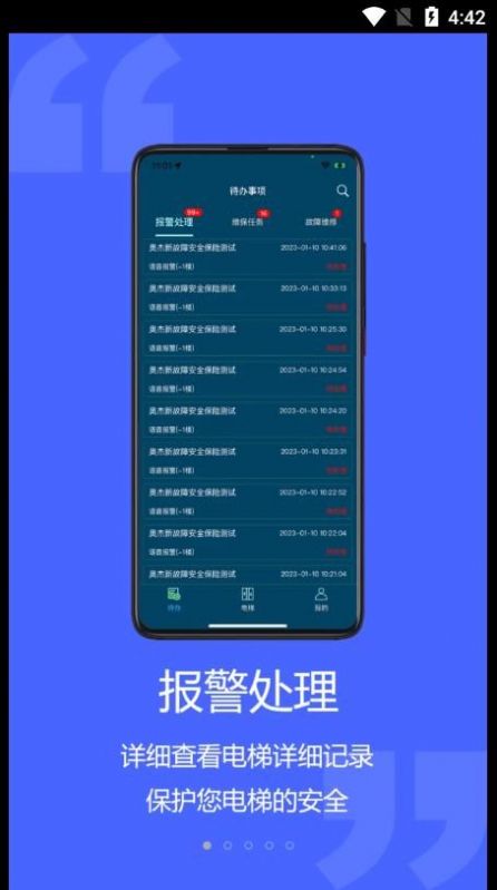 梯智宝