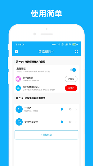 优奕侧边栏