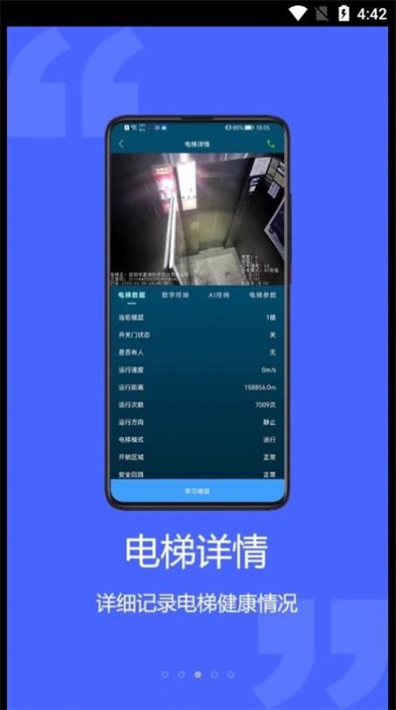 梯智宝