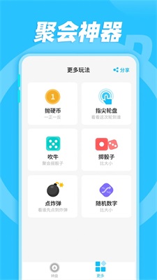 小决定随机转盘