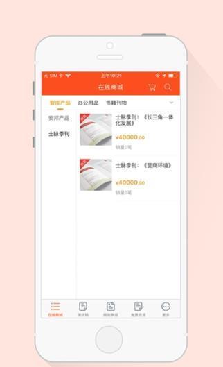 士脉汇