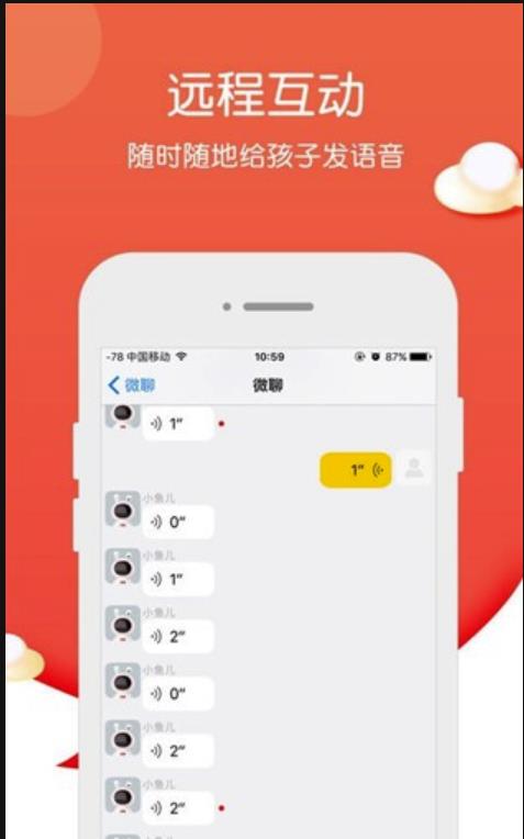火火兔智能