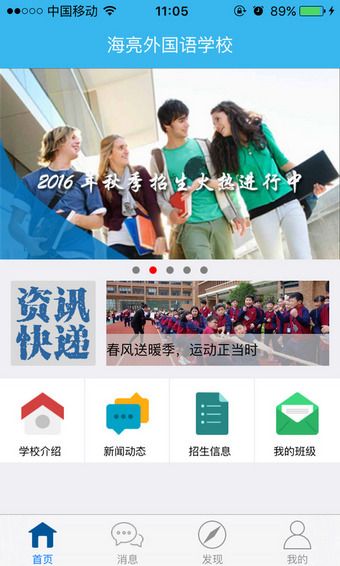 海亮智慧教育