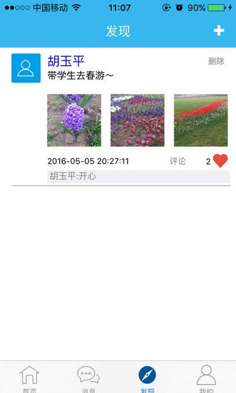 海亮智慧教育