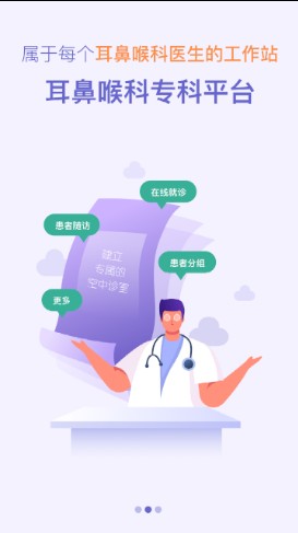 耳鼻咽喉资讯