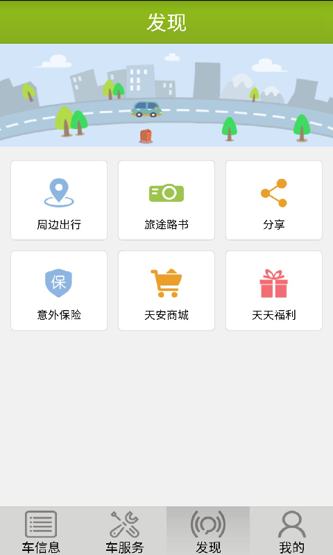天安车宝