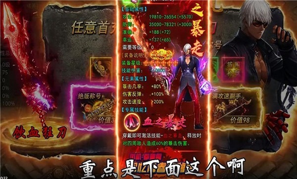 异火沉默传奇