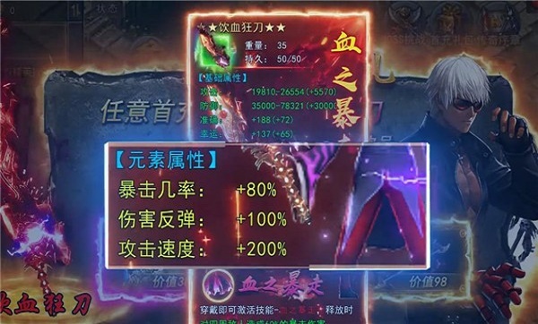 异火沉默传奇
