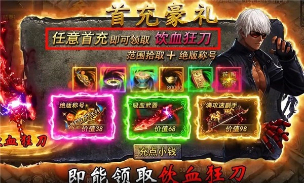 异火沉默传奇