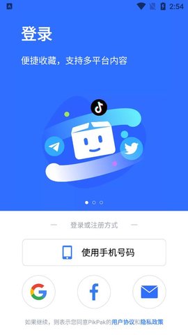 PikPak最新版