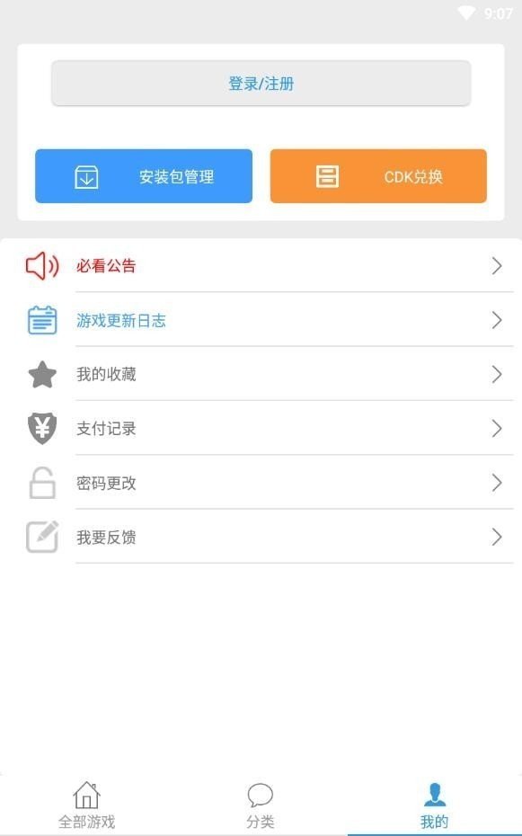冷狐游戏盒子完整版