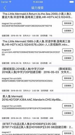 磁力吧app