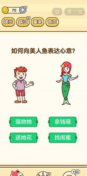 主题逆向思维