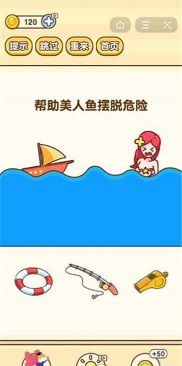 主题逆向思维