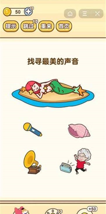 主题逆向思维