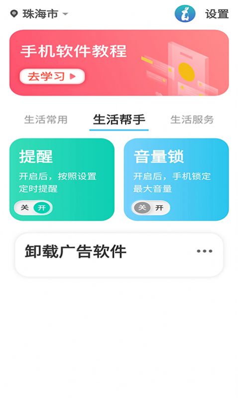 领兔