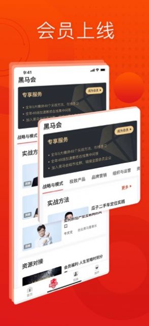 黑马大学