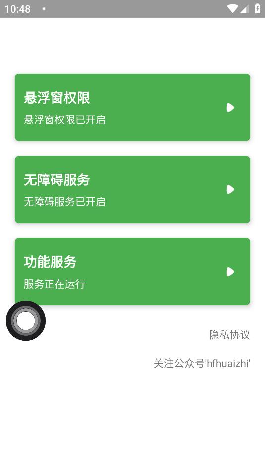 悬浮球球