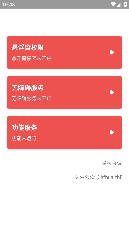 悬浮球球