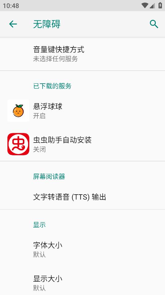 悬浮球球