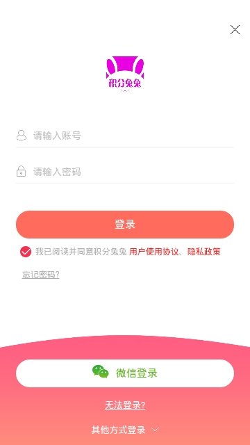 积分兔兔