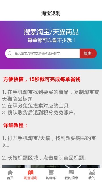 积分兔兔