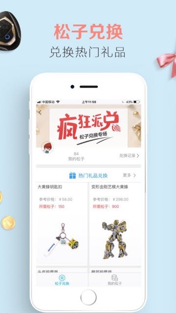 亲松网