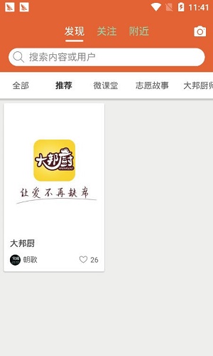 大邦厨