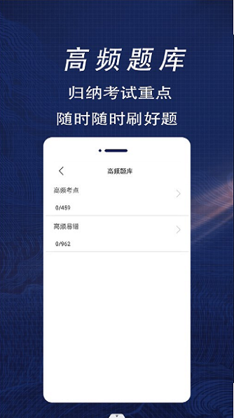 二级建造师全题库