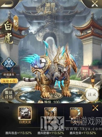 乱世王者玩转神兽注灵方法介绍 乱世王者玩转神兽注灵详解