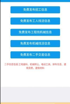闲猫招工